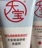 大宝保湿舒缓洗面奶140g氨基酸洁面男女士不紧绷面部护肤品 实拍图