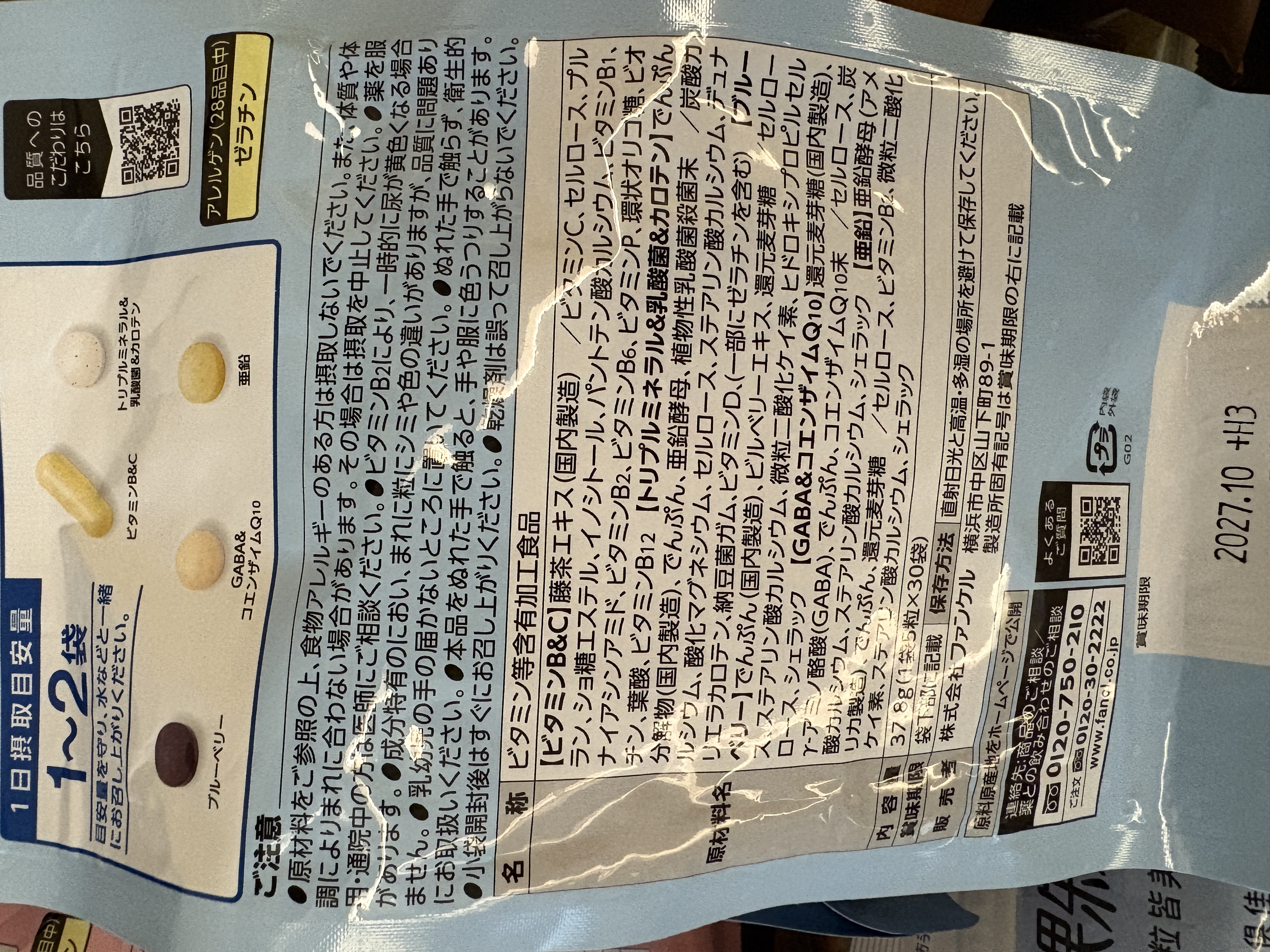 FANCL HealthScience芳珂男女士综合维生素每日分龄营养包 60天黄金周期 进口 20代男性营养包【 30袋*2包 】 实拍图