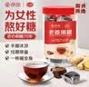 红棉老姜黑糖红糖姜茶211g京觅送女友独立包装月子大姨妈经期 实拍图