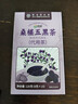 优卓【全网热卖】枸杞桑葚黑豆养发五黑茶黑发养发生发饮男养生茶 实拍图