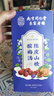 南京同仁堂同仁堂酸梅汤解暑凉茶果茶原料包桂花陈皮山楂乌梅桑葚清热降去火 实拍图