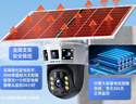 奥克斯4g太阳能摄像头室外无电无网终身免费流量免插电手机远程高清监控器家用户外360度无死角全景夜视 实拍图