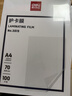 得力（deli）塑封膜a4 照片过塑膜 文件过塑机塑封机膜专用护卡膜/塑封纸 220*305mm 100张/包 70厚度 3819 实拍图