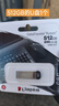 金士顿（Kingston）512GB USB 3.2 Gen 1 U盘 DTKN 大容量U盘 金属外壳 读速200MB/s 学习办公投标电脑车载优盘 实拍图
