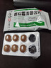 【10盒装】西瓜霜清咽含片1.8g*16片 咽痛 咽干 灼热 声音不扬 急性咽炎 实拍图