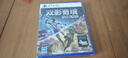 索尼（SONY）PlayStation索尼（SONY）PlayStation PS5国行游戏 双影奇境 标准版 PlayStation国行 实拍图