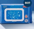 京东京造 杀菌洁肤卫生湿巾80片 细菌杀灭率99.9%湿纸巾 便携湿纸巾 实拍图