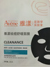 雅漾（Avene）专研密集修护面膜10片 超修小白膜舒缓敏肌受损褪红焕亮特殊美容 实拍图
