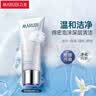 丸美洗面奶男女适用 纯净悦颜洁面乳120g 清洁清爽 温和补水 泡沫绵密 实拍图