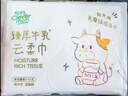 聪妈乳霜纸云柔巾牛乳纸柔纸巾柔润保湿婴儿纸巾抽纸宝宝家庭装擦脸 6层 20抽*2包 实拍图