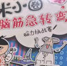 米小圈脑筋急转弯第二辑 4册 小学生课外阅读 童书 儿童文学 课外阅读 阅读 课外书 一升二衔接 小升初衔接  实拍图