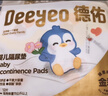 德佑 婴儿一次性隔尿垫大号护理垫12片60*90cm护理垫产褥垫透气不反渗 实拍图