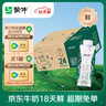 蒙牛【18天新鲜直达】特仑苏有机纯牛奶梦幻盖250ml*24盒 实拍图