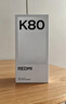 小米REDMI K80 国家补贴 第三代骁龙8 6550mAh大电池 玄夜黑 12+256 红米5G手机 实拍图