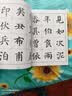 毛笔书法入门：颜真卿楷书 晒单实拍图