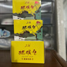 上海香皂硫磺皂肥皂除螨植物配方洗澡洗头洗脸洗发硫磺沐浴男105g*3 实拍图