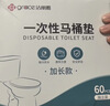 洁丽雅（Grace）一次性马桶垫60片旅行粘贴式酒店防水坐垫纸产妇坐便垫40*60cm 实拍图