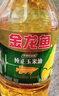 金龙鱼 食用油 非转基因 压榨 一级 纯正玉米油4L*4箱装 实拍图