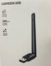 绿联USB无线网卡WiFi6 智能免驱AX300 无线WiFi接收器台式机专用电脑无线网 笔记本网络接收器外置天线 实拍图