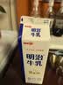 明治牛乳低温冷藏鲜奶咖啡奶茶伴侣全脂餐饮专用生咖啡专用950ml 【2盒】明治生牛乳950ml-顺丰 实拍图