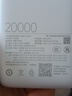 小米（MI）3C认证自带线充电宝 20000 22.5W浅灰可上飞机/火车便携  iPhone可用户外储能电源 实拍图