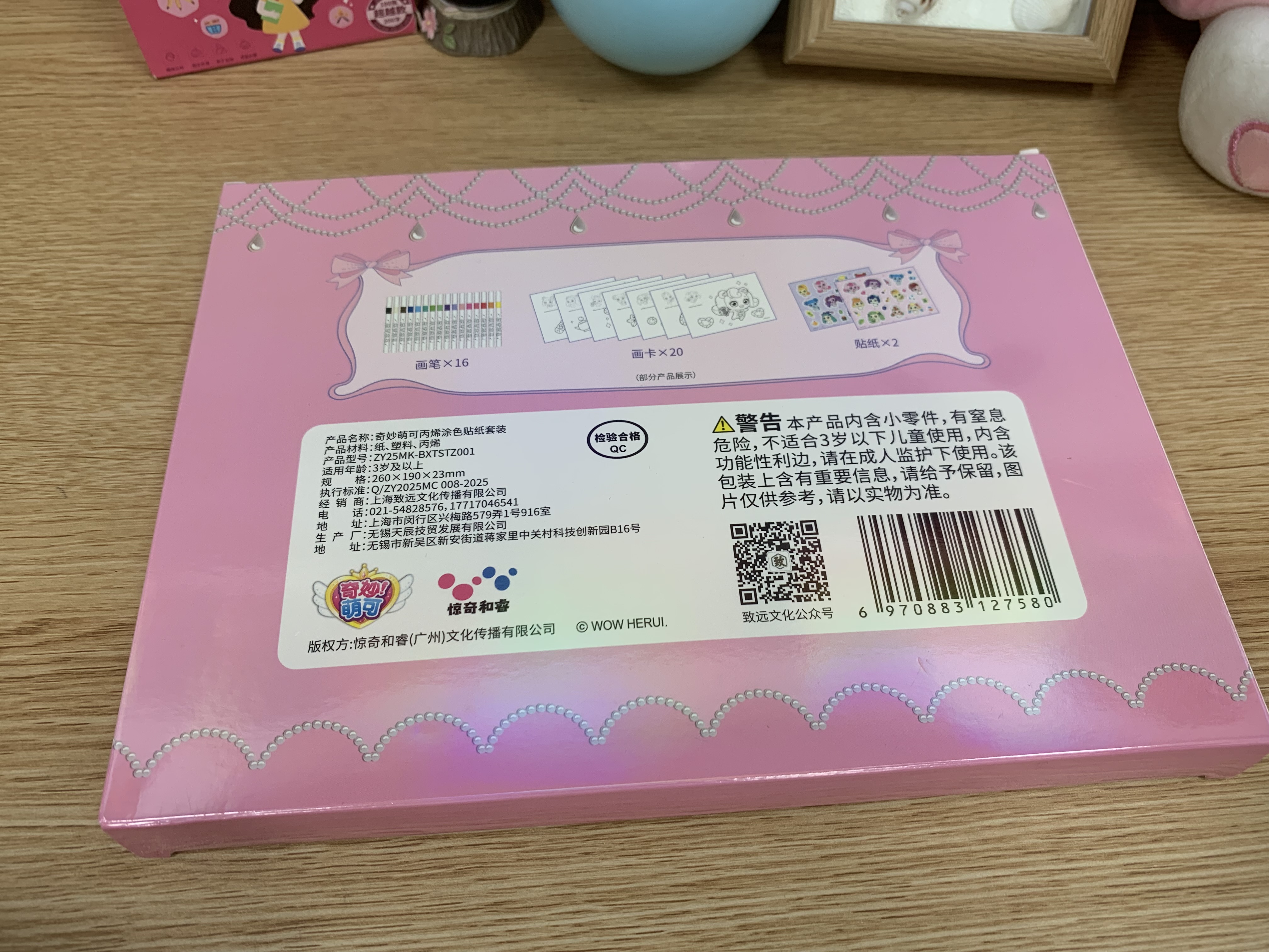 奕思瑞奇妙萌可马克笔儿童涂色绘画本礼盒幼儿园画画本填色本涂鸦玩具 实拍图