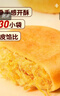 三只松鼠肉松饼1000g 黄金肉松饼早餐代餐休闲零食办公室点心量贩520送礼 实拍图