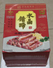 宴春镇江肴肉水晶肴蹄老字号正宗江苏特产肴肉熟食卤肉冷盘菜下酒下饭 400g*2礼盒装 实拍图