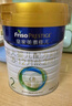 美素佳儿（Friso）皇家幼儿配方奶粉 3段（1-3岁幼儿适用）800g 乳铁蛋白 (新国标) 实拍图