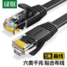 绿联六类网线 千兆高速宽带网络线 CAT6类家用电脑笔记本路由器双接头成品跳线兼容2.5g黑色0.5米20158 实拍图