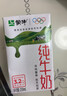 蒙牛全脂纯牛奶250ml*24盒 世界杯定制装 实拍图