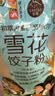 初萃中粮低糖雪花粉10斤 河套平原优质小麦 饺子面条馒头通用中筋面粉 实拍图