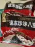 五芳斋 速冻珍味八宝粽 100g*5只 嘉兴粽子甜粽端午粽子早餐食品 实拍图