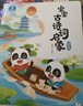 宝宝巴士jojo点读绘本图书宝贝赳赳儿童绘本宝宝点读书1-3岁幼儿园读物婴幼儿启蒙童书双语识字认知书本立体百科全书有声阅读早教发声故事书籍安全认知大百科睡前故事果冻贴纸书漫画安静触摸书点读笔可用不含笔 实拍图