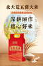 北大荒五常大米真空装10斤 东北大米 长粒粳米 当季新米【金榜认证】 实拍图