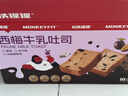 玩铁猩猩西梅牛乳厚切吐司混合3口味生巧&原味&生椰健身代餐全麦面包700g 实拍图