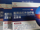 九芝堂医用远红外治疗贴 足跟痛专用脚后跟疼痛足底筋膜炎 止痛膏药 3盒 实拍图