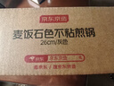 京东京造平底锅煎蛋锅牛排麦饭石不粘炒菜煎锅少烟鸡蛋汉堡电磁炉通用26cm 实拍图