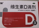 双鲸 维生素D滴剂(胶囊型）维生素d3 400单位*60粒预防维生素D缺乏性佝偻病 婴幼儿童成人促钙吸收补钙d3 实拍图