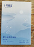 十月结晶婴儿肚脐贴宝宝洗澡游泳防水透气护脐贴10片 实拍图