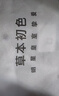 草本初色内衣女小胸聚拢无钢圈凉感无痕软支撑透气美背山茶花香氛文胸罩 实拍图