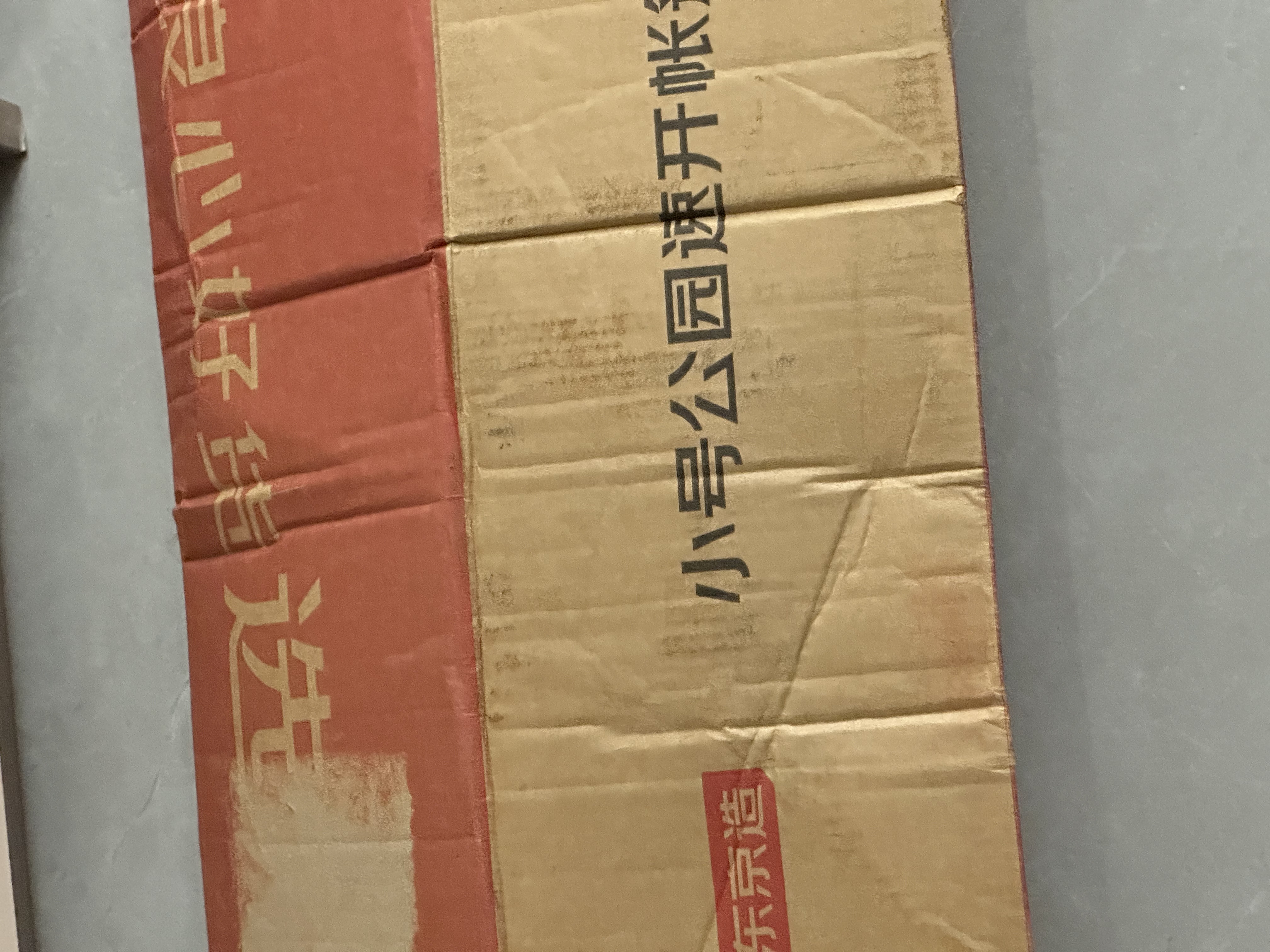 京东京造公园速开帐篷2.8平弹压速开防风防晒便携户外露营装备流沙金 实拍图