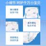 茵茵（cojin）薄乐C婴儿纸尿裤男女宝宝专用透气尿不湿XXL码76片(15kg以上)尿片 实拍图