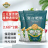 德沃多三元复合肥5.2斤蔬菜农用种菜花肥料盆栽果树有机化肥氮磷钾肥 实拍图