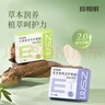 珍视明护眼贴叶黄素珍萃清凉敷贴中老年男女通用冷敷眼膜贴舒缓眼部45对 实拍图