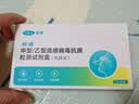 可孚甲乙流检测盒流感检测试剂盒测H3N2发热感冒儿童甲流乙流病毒试纸 实拍图