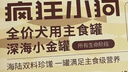 疯狂小狗主食罐狗零食狗罐头拌饭湿粮 牛肉鱼籽主食罐600g（100g*6） 实拍图