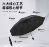 京东京造 黑武士 雨伞 反向手动伞晴雨两用男士雨伞加固8骨23寸105cm 实拍图