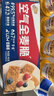 西麦西澳阳光全麦脆400g燕麦脆燕麦片低脂零食独立小包谷物早餐代餐 实拍图