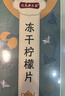 以美养生茶花草茶冻干柠檬片200g独立包装约45包蜂蜜柠檬冷泡茶泡水喝 实拍图